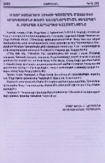 Մայր Տաճարում Ուխտի Պատարագ մատուցեց Արագածոտնի թեմի առաջնորդական տեղապահ Տ. Բագրատ վրդ. Գալստանյանը
