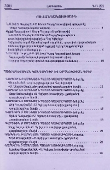 Բովանդակություն