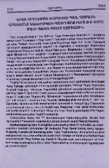 Վրաց Ուղղափառ Եկեղեցու պետ, Համայն Վրաստանի Կաթողիկոս-Պատրիարք Իլիա Բ-ի այցը Մայր Աթոռ Ս. էջմիածին