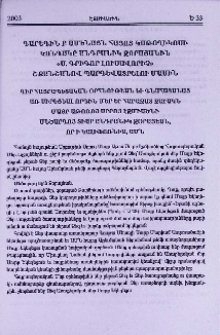 Գարեգին Բ Ամենայն Հայոց Կաթողիկոսի Օրհնության գիրը Հոգեշնորհ Տ. Վարուժան ծայրագույն վարդապետ Գապարաճյանին
