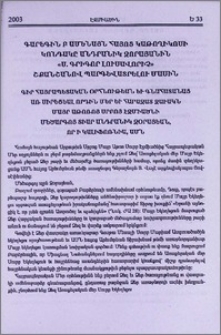 Գարեգին Բ Ամենայն Հայոց Կաթողիկոսի կոնդակը Անդրանիկ Զորայանին «Ս. Գրիգոր Լուսավորիչ» շքանշանով պարգևատրելու մասին