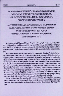 Գարեգին Բ Ամենայն Հայոց Կաթողիկոսի կոնդակր Մարգարիտ Հովսեփյանին «Ս. Գրիգոր Լուսավորիչ» շքանշանով պարգևատրելու մասին