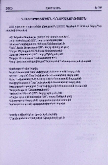 Հայրապետական գնահատություն