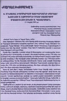 Տ. Միքայել եպիսկոպոս Աջապահյանի քարոզը՝ խոսված Ս. էջմիածնի Մայր Տաճարում մատուցված Ուխտի Ս. Պատարագին