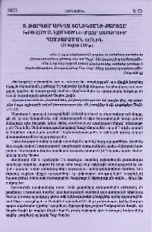 Տ. Թորգոմ աբեղա Տոնիկյանի քարոզը՝ խոսված Ս. Էջմիածնի Մայր Տաճարում Համբարձման տոնին