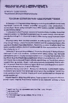 Հովսեփ Վայոցձորեցի Կաթողիկոս Հայոց
