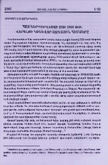 Հայ կերպարվեստի 1920-1960 թթ. վերելքի հոգևոր-ազգային հիմքերը