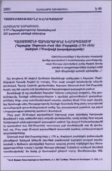 Հայաստանի ազդարարողը Եվրոպայում