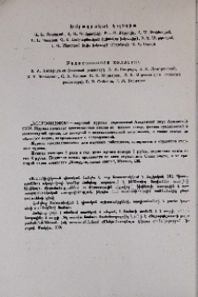 Խմբագրական կոլեգիա