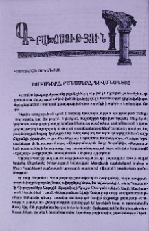 Խմբագիրը, բանասերը, դիվանագետը