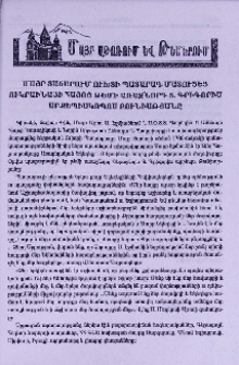 Մայր Տաճարում Ուխտի Պատարագ մատուցեց Ուկրաինայի հայոց թեմի առաջնորդ Տ. Գրիգորիս արքեպիսկոպոս Բունիաթյանը