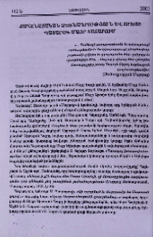 Քահանայական ձեռնադրություն և Ուխտի Պատարագ Մայր Տաճարում
