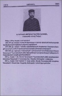 Տ. Գրիգոր քահանա Հովհաննիսյան