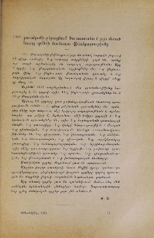 1901 թուականի ընթացքում Ռուսաստանում լոյս տեսած հայոց գրքերի համառօտ վիճակագրութիւնը