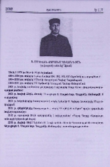 Տ. Շմավոն քահանա Ղևոնդյան