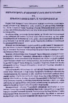 Տարեվերջյան քննությունները ճեմարանում և ուխտագնացություն Ս. Գեղարդավանք