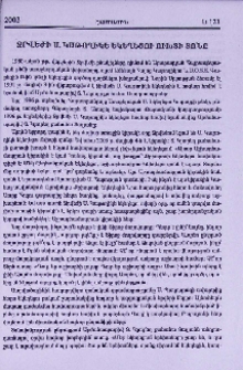 Ջրվեժի Ս. Կաթողիկե եկեղեցու ուխտի տոնը