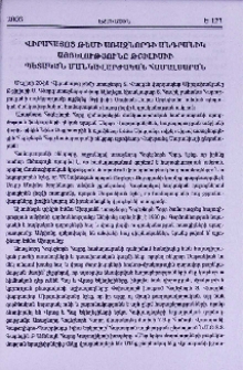 Վիրահայոց թեմի առաջնորդի անդրանիկ այցելությունը Թբիլիսիի պետական մանկավարժական համալսարան