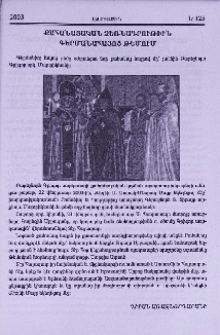 Քահանայական ձեռնադրություն Գերմանահայոց թեմում