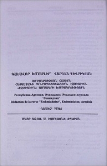 Գլխավոր խմբագիր
