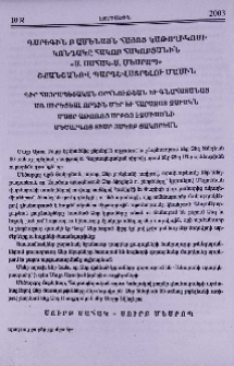 Գարեգին Բ Ամենայն Հայոց Կաթողիկոսի կոնդակը Հակոբ Հակոբյանին «Ս. Սահակ - Ս. Մեսրոպ» շքանշանով պարգևատրելու մասին