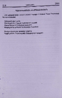Հայրապետական գնահատություն