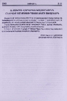 Տ. Բագրատ վարդապետ Գալստանյանն ընտրվեց Կանադայի հայոց թեմի առաջնորդ
