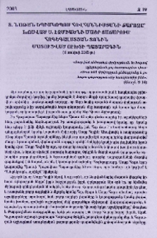 Տ. Նաթան եպիսկոպոս Հովհաննիսյանի քարոզը՝ խոսված Ս. էջմիածնի Մայր Տաճարում Հոգեգալստյան տոնին