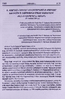 Տ. Վարդան աբեղա Նավասարդյանի քարոզը՝ խոսված Ս. էջմիածնի Մայր Տաճարում «Ելն ի Վիրապէն» տոնին