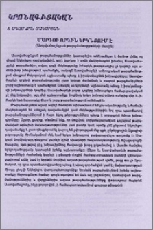 Մարդու Որդին երկնքում է