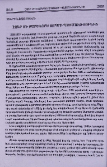 էջեր մի բարեգործ տոհմի պատմությունից