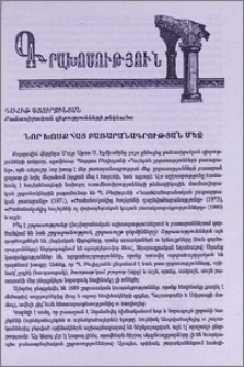 Նոր խոսք հայ բառարանագրության մեջ