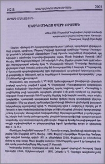 Ակադեմիկոս Մարի Բրոսսե