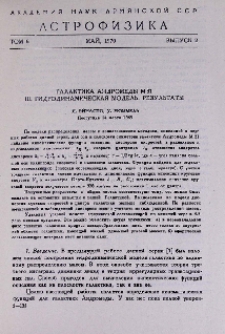 Галактика Андромеды М 31. III. Гидродинамическая модель. Результаты