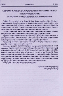 Նորաօծ Տ. Վազգեն եպիսկոպոս Միրզախանյանի Ուխտի Պատարագը Թբիլիսիի առաջնորդանիստ եկեղեցում