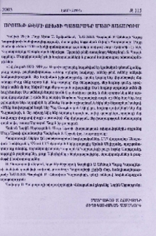 Արցախի թեմի Ուխտի Պատարագը Մայր Տաճարում