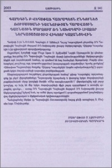 Գարեգին Բ Վեհափառ Հայրապետն ընդունեց Ռուսաստանի Դաշնության Հարավային Դաշնային մարզում ՌԴ նախագահի լիազոր ներկայացուցիչ Վիկտոր Կազանցևին