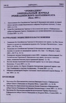 «Эчмиадзин» официальный журнал Эчмиадзинского Католикосата (июнь 2003 г.)