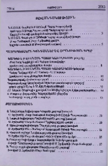 Բովանդակություն