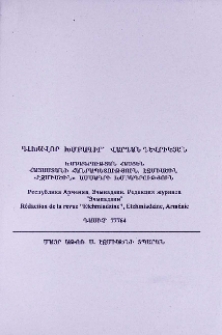 Գլխավոր խմբագիր