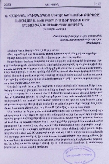 Տ. Վազգեն եպիսկոպոս Միրզախանյանի քարոզը՝ խոսված Ս. էջմիածնի Մայր Տաճարում մատուցված Ուխտի Պատարագին