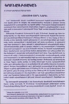 «Յովսէփ այրն նորա»