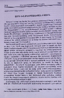 Զոհի և ողորմության մասին