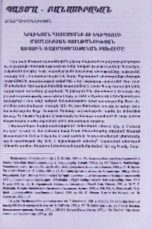 Կիլիկյան Հայաստանի ու Եգիպտոսի մամլուքյան սուլթանության առաջին ռազմաքաղաքական բախումը