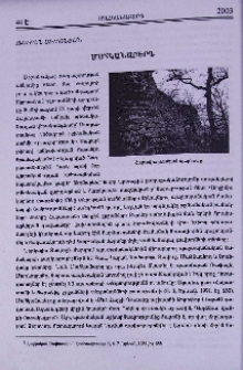 Մահկանաբերդ