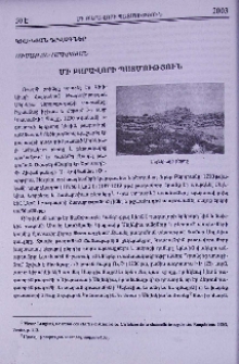 Մի բարավորի պատմություն
