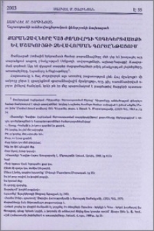 Քարանձավները հայ ժողովրդի հոգեկերտվածքի և մշակույթի ձևավորման գործընթացում