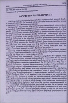Խանասորի հերոս քահանան