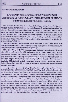 Երջանկահիշատակ Գևորգ Զ Կաթողիկոս Չորեքչյանի նամակները Մոսկվայում ուսանող Մայր Աթոռի սարկավագներին