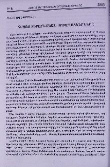 Հայոց Տերունական սրբապատկերները
